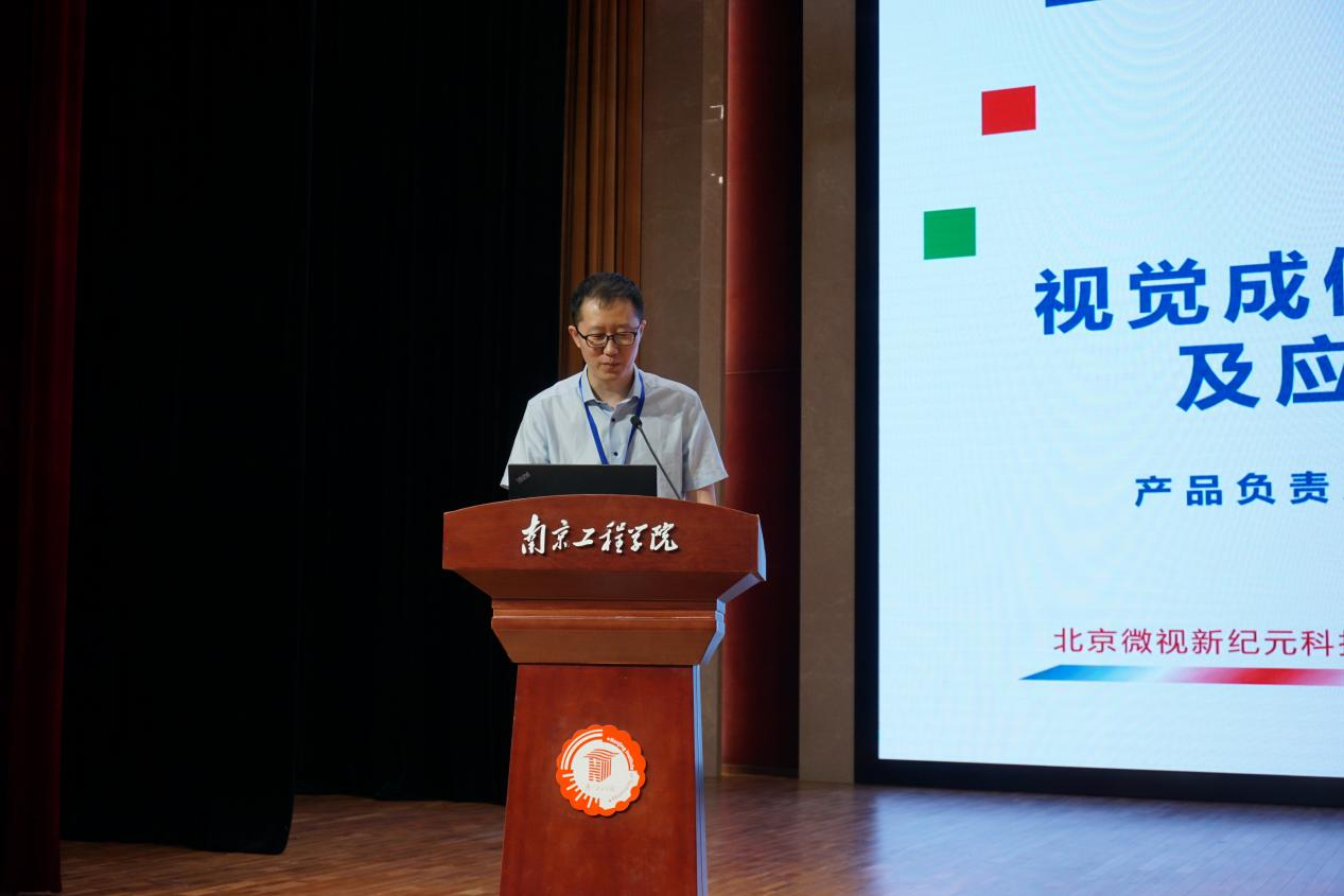 【微視展訊】微視受邀參加2022年CSIG全國第五屆視覺檢測技術學術交流會