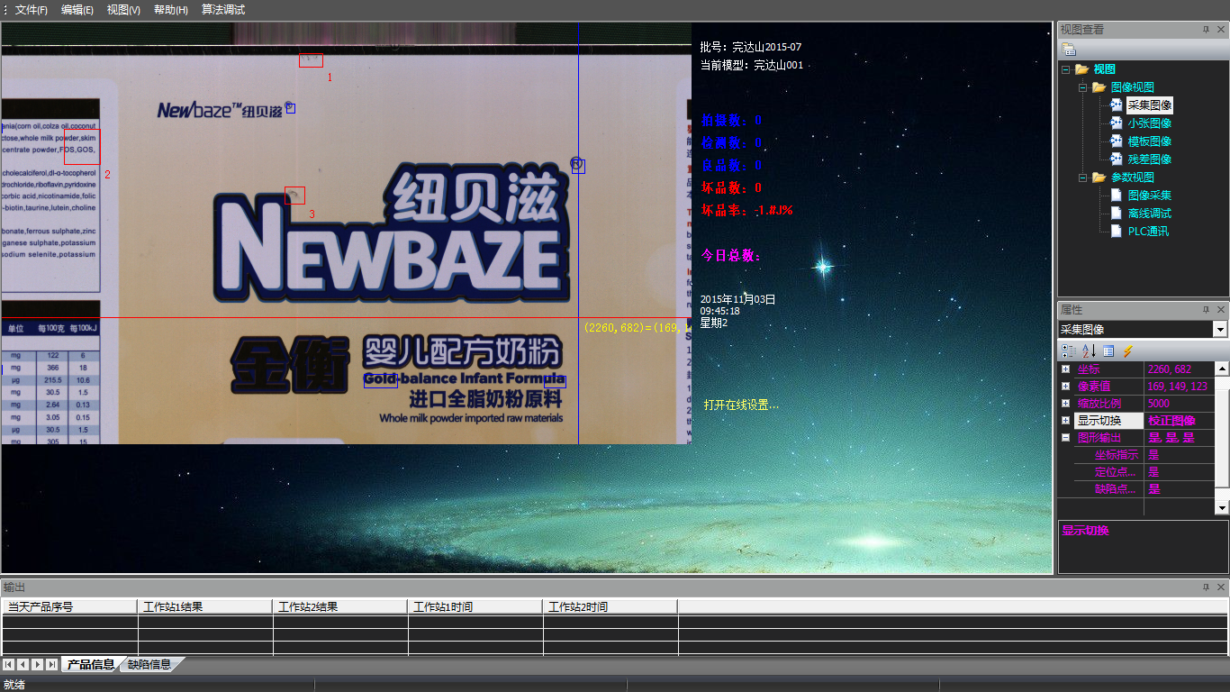 印鐵品外觀質(zhì)量檢測