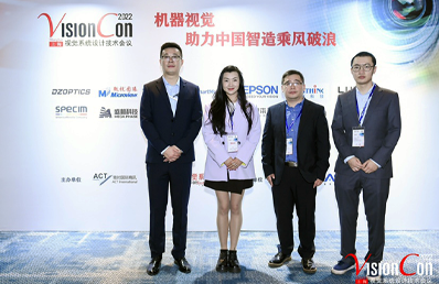 【微視展訊】微視受邀參加2022年上海視覺系統(tǒng)設計技術會議