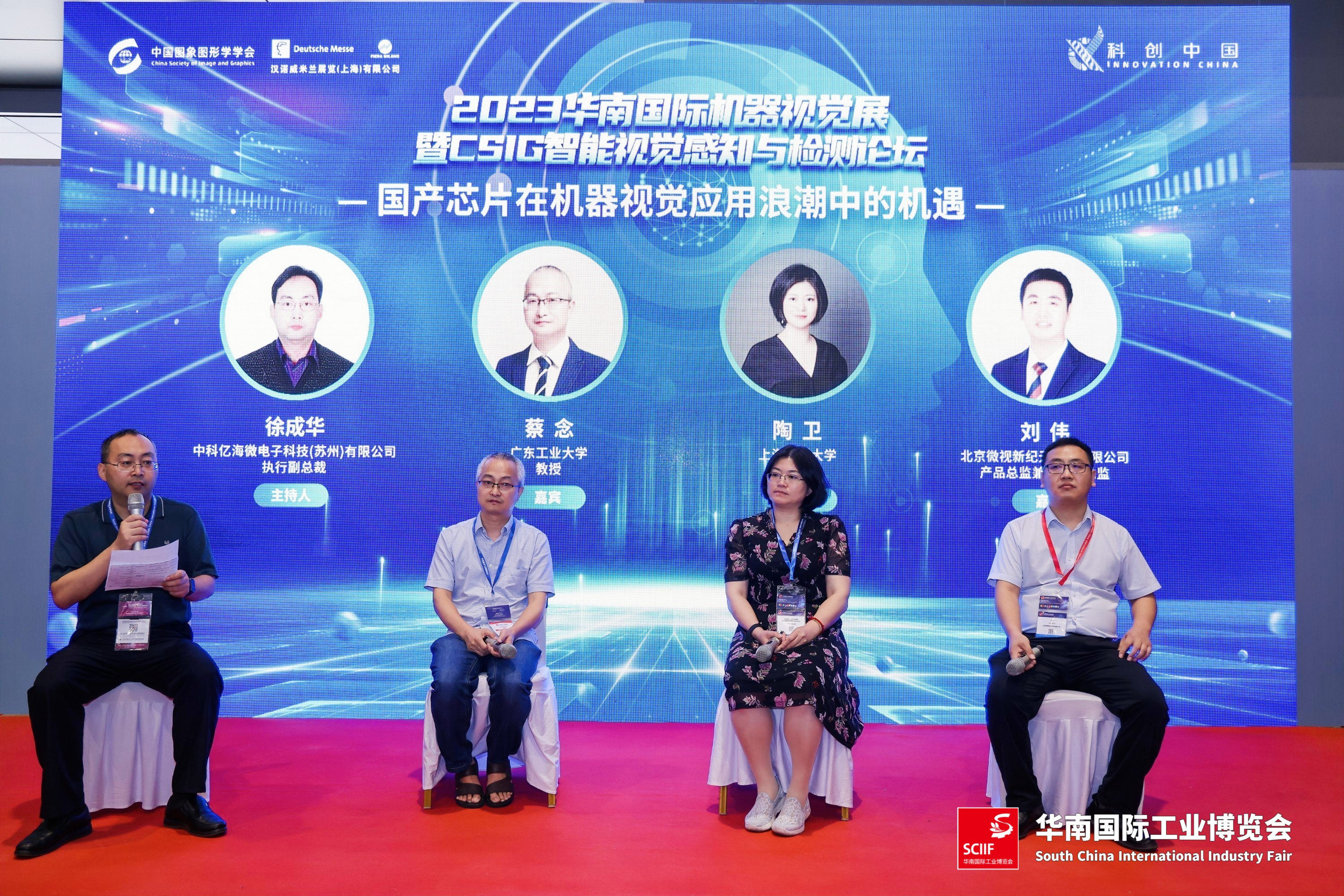 【微視展訊】華南國際工業博覽會(SCIIF) 第二日 精彩不斷