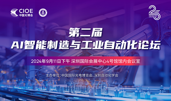 微視圖像-機(jī)器視覺與人工智能助力新質(zhì)生產(chǎn)力